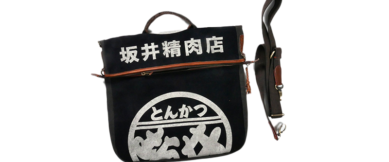Bags from Japan