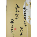 rideau noren japonais chats 85 x 150 cm NEKO