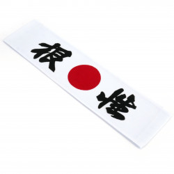 bandeau frontal japonais en coton, HACHIMAKI KONJO, Force d'esprit, courage